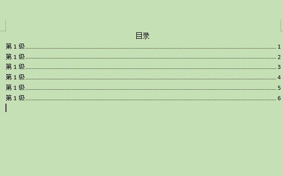 word2007怎么让目录显示在左侧？
