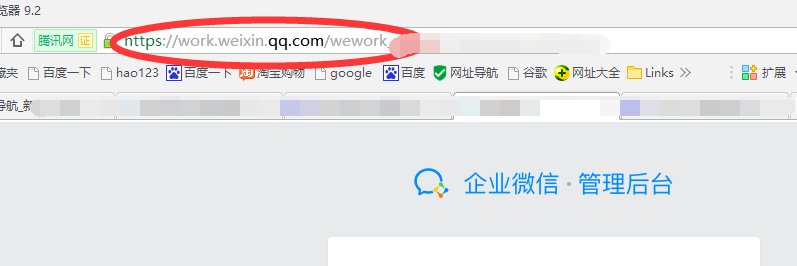 企业微信怎么登陆 企业微信登陆方法详解