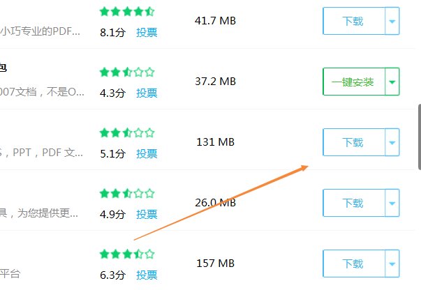 如何在电脑上下载Word和EXCEl