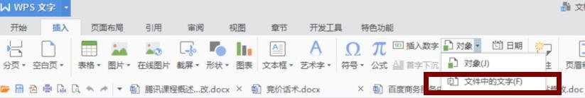 WORD被锁定，修改不内容
