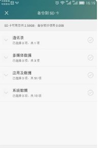 手机上已连接的无线网密码怎么查看