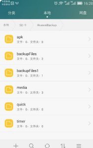 手机上已连接的无线网密码怎么查看