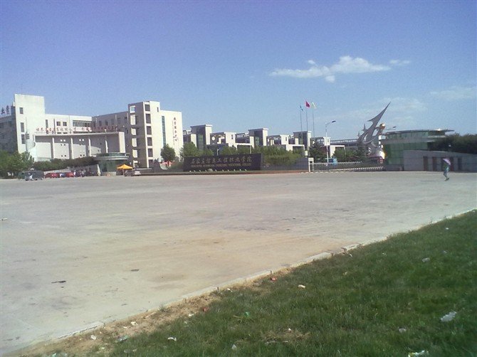 麻烦 谁有石家庄信息工程职业学院新校区宿舍的照片啊！！多多益善啊 还有这个学校怎么样？