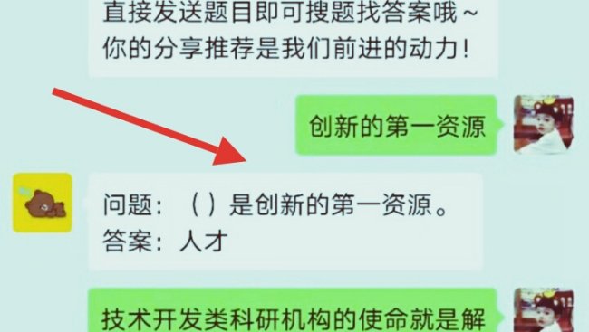 怎样查看i博导里面自己做的题目的答案