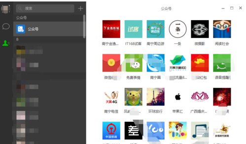 微信网页版怎么显示不出公众号
