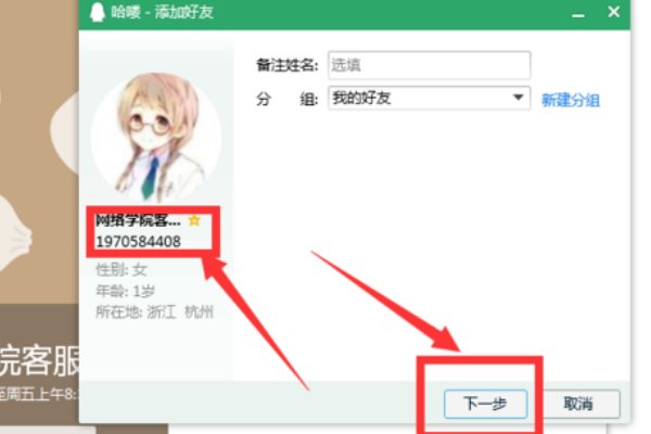 公务员网络培训学院密码忘记怎么办