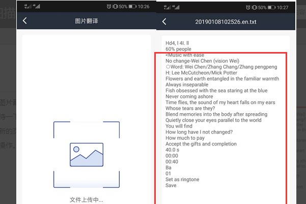 华为手机怎样照片转文字
