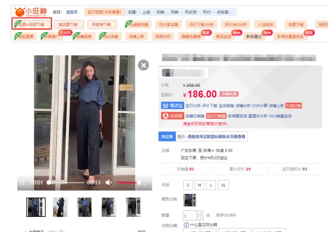 淘宝店铺的视频怎么下载下来