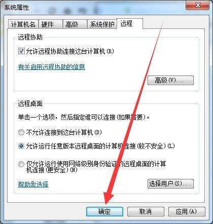怎样打开远程电脑