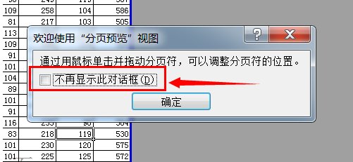 EXCEL按一定要求插入分页符，有没有快捷方式？