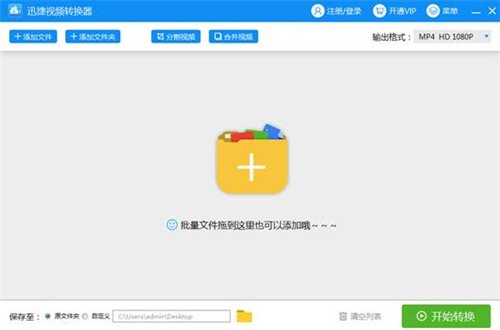 视频合并软件哪个好?哪个软件可以合并视频