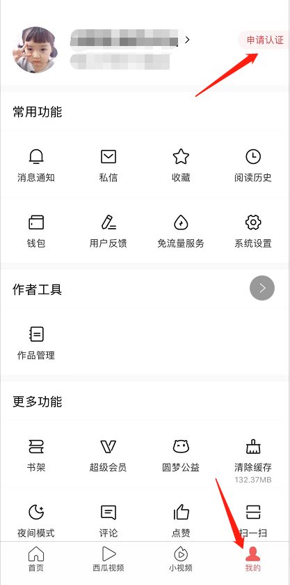 如何通过西瓜视频赚钱？