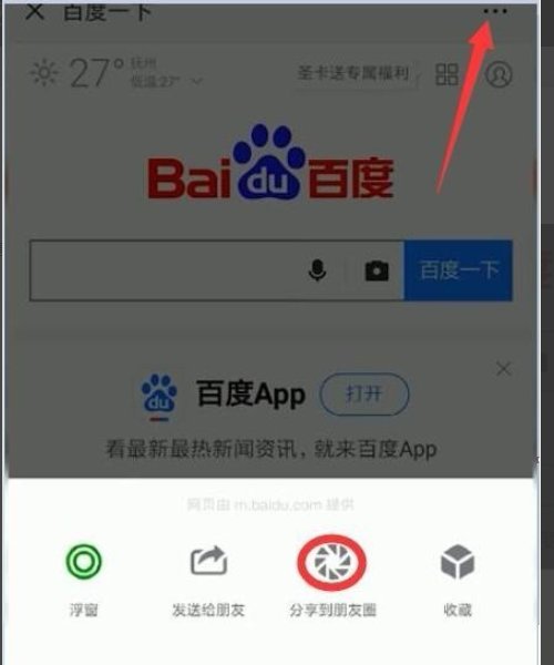 腾讯小程序怎样发到微信朋友圈