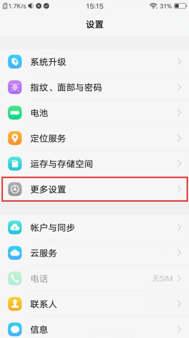 vivo x9设置悬浮窗在哪里设置？
