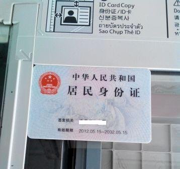 复印机复印身份证双面