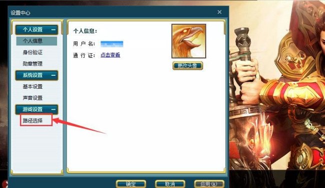 我下了11对战平台，怎么设置游戏路径？自动搜索没出现war3.exe啊！是要魔兽争霸 吗？