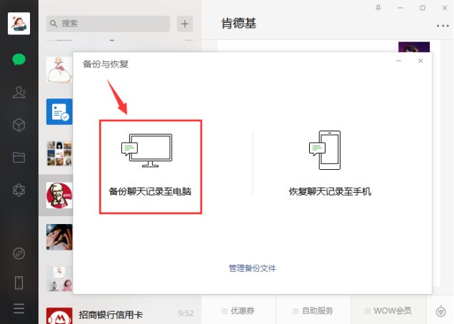 怎么查看自己电脑上已经删除的QQ聊天记录