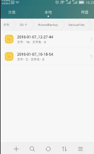 手机上已连接的无线网密码怎么查看
