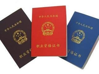 报考初中级建构筑物消防员都需什么条件?