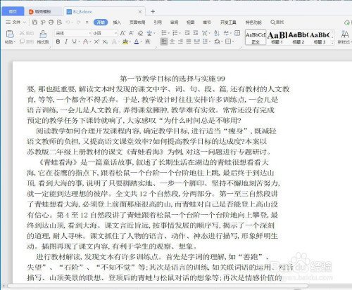 如何将word图片上的文字提取出来