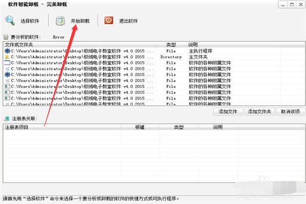 我忘记极域电子教室的卸载密码了怎么办，卸载不了了，我的是笔记本。