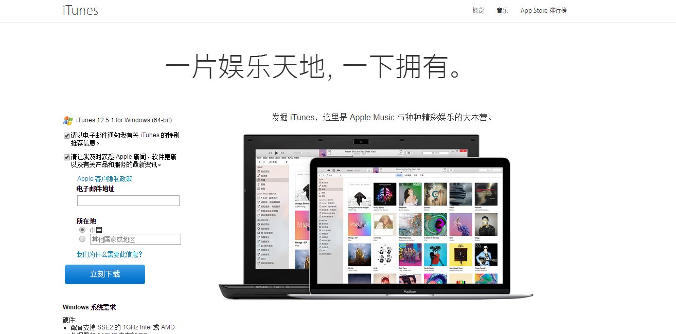 Iphone恢复出厂设置后，通过Itunes恢复不了？一直提示要求更高的Itunes版本，我电脑上已经是最新版本的了