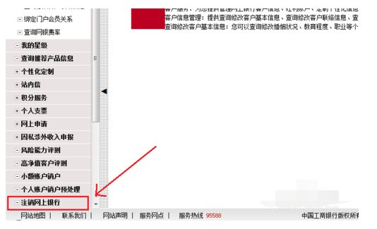 工行储蓄卡怎样注销？