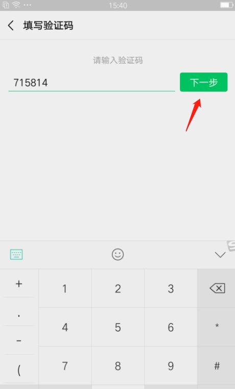 微信无法解除已绑定手机号怎么办？