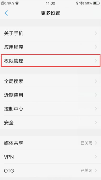 vivo x9设置悬浮窗在哪里设置？