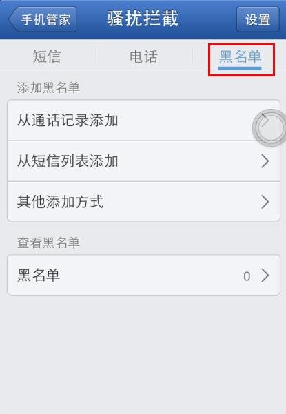 苹果手机如何阻止垃圾短信