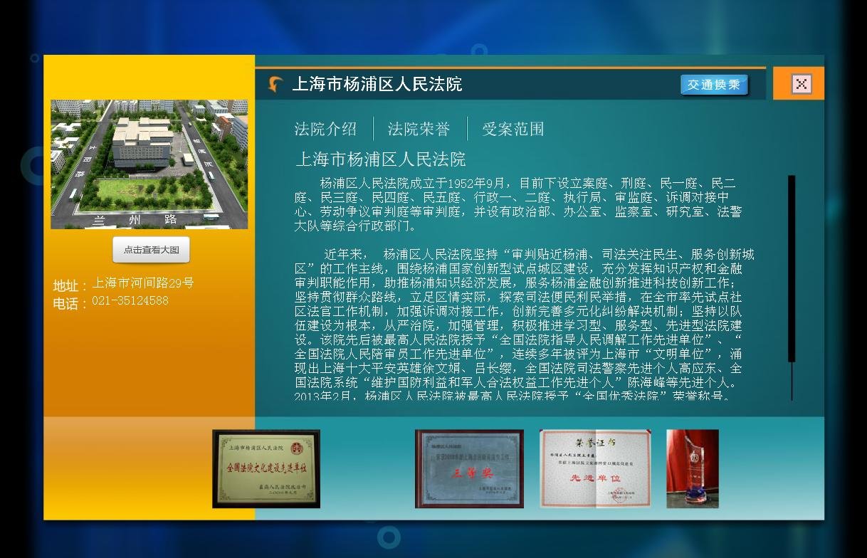 问一下杨浦区人民法院的官网是什么?