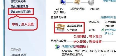 w7如何设置局域网