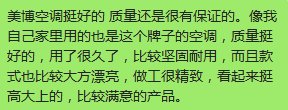 美博空调质量到底怎么样啊？