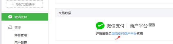 微信商户平台的商户id和密钥在哪