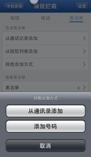 苹果手机如何阻止垃圾短信