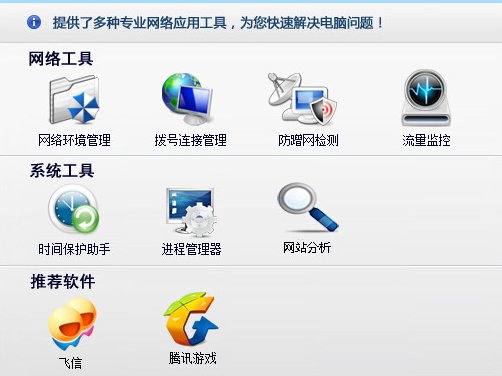 山东移动宽带上网助手