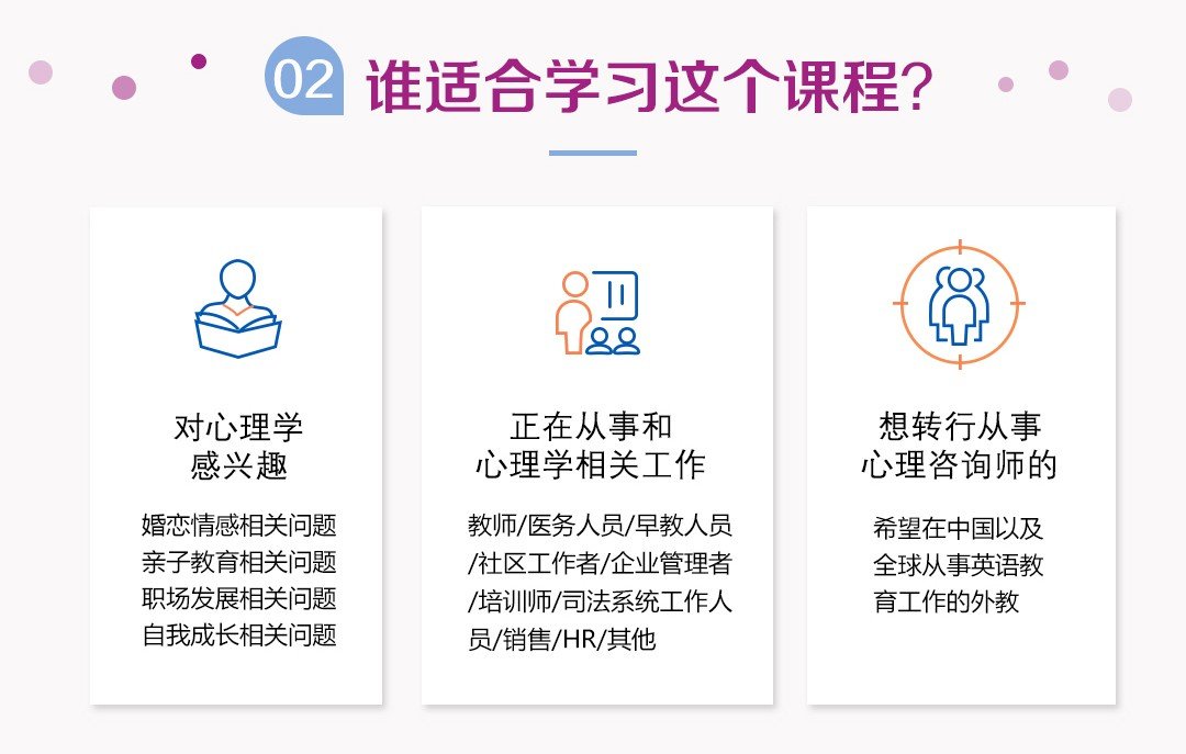 青岛心理咨询师报考资格及流程