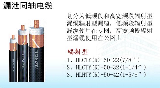 馈线分为1/2，7/8，5/4几类，他们跟50-9，50-12这种馈线分类有什么区别？