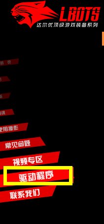 我的有线鼠标为什么有时灵有时不灵啊