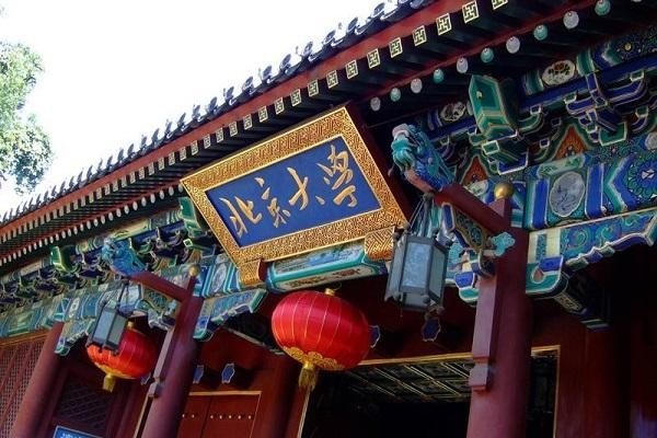 为什么资中筠先生说今天的清华北大是“集天下英才而毁之”？