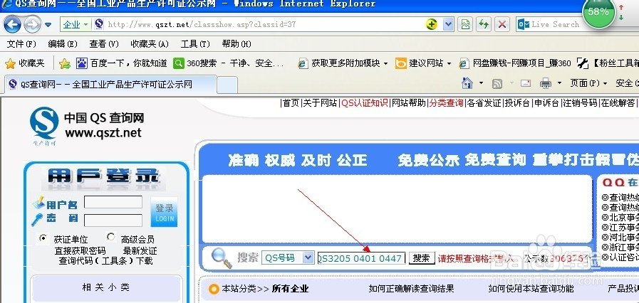 化妆品生产许可证查询方法怎样去查？