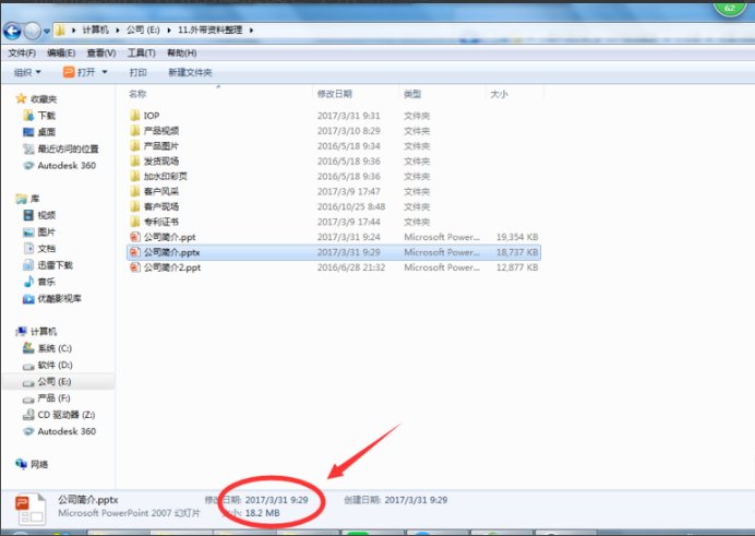 wps如何在ppt中压缩图片