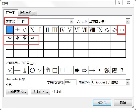 wps钢筋符号怎么输入