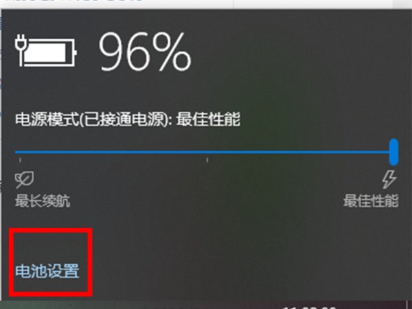 笔记本电脑显示电源已接通未充电