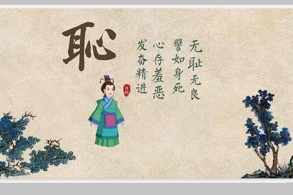 什么是五伦八德