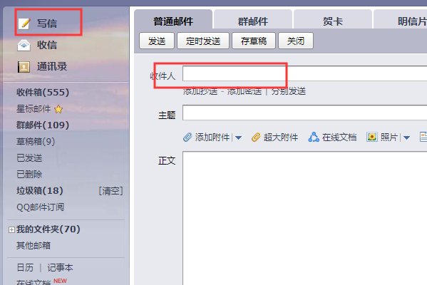 怎样书写正确的电子邮箱格式？