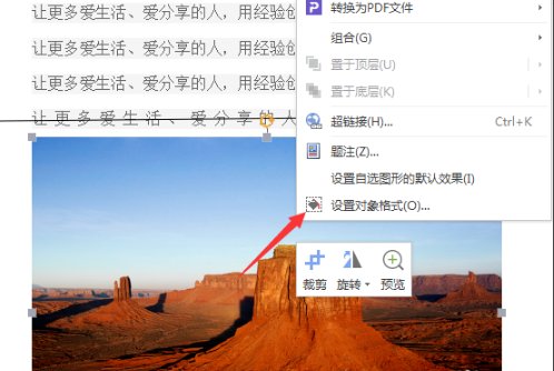 wps如何在ppt中压缩图片
