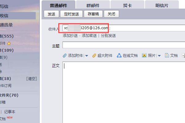 怎样书写正确的电子邮箱格式？