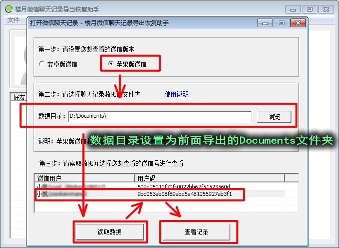 我把微信聊天记录备份到电脑上 请问怎么怎么打开 以及查看每个好友聊天记录文件的大小？