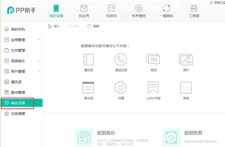 iPhoneX备份在电脑里的文件在哪里